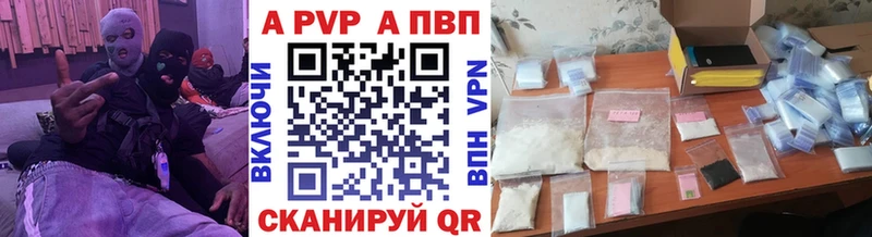А ПВП Crystall  Ртищево 