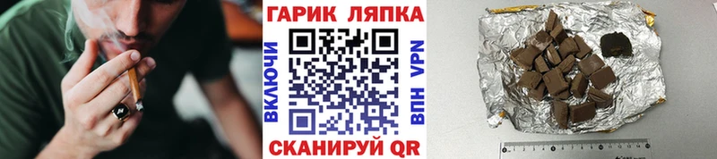 ГАШИШ Изолятор  Ртищево 