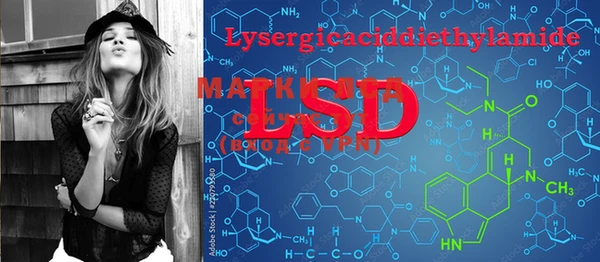 MESCALINE Арсеньев
